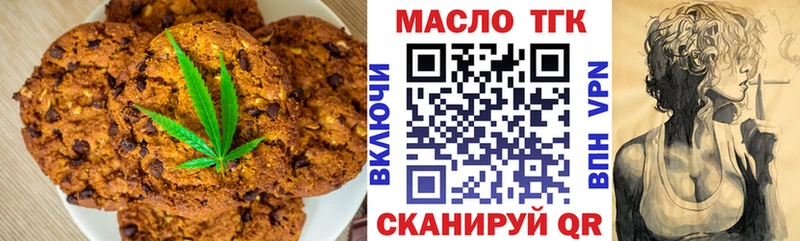 Печенье с ТГК конопля  наркотики  Опочка 