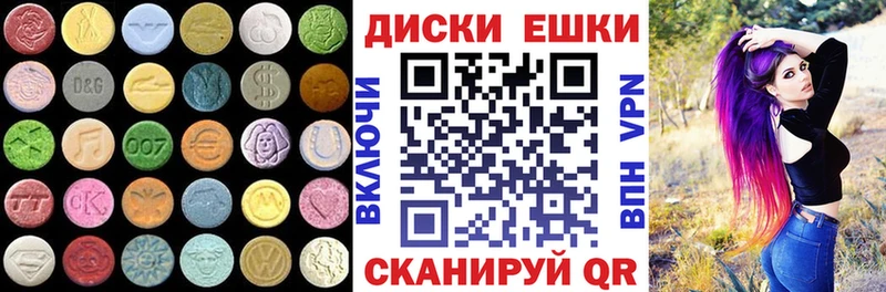 наркота  Опочка  Ecstasy таблы 