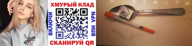 Героин VHQ  кракен ссылки  Опочка 