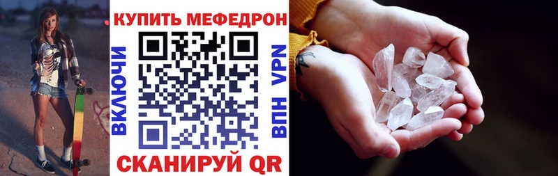 Меф VHQ  Опочка 