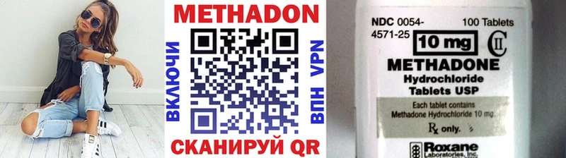 Метадон methadone  где найти наркотики  МЕГА ССЫЛКА  Опочка 