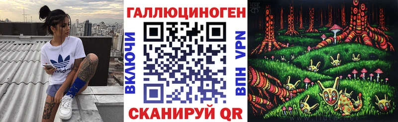 Галлюциногенные грибы ЛСД  Опочка 